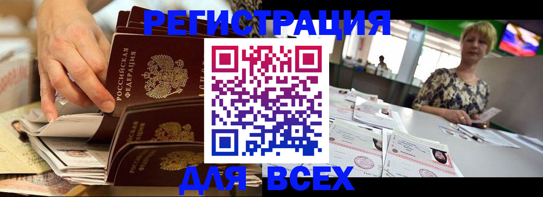 временная регистрация в Волжском