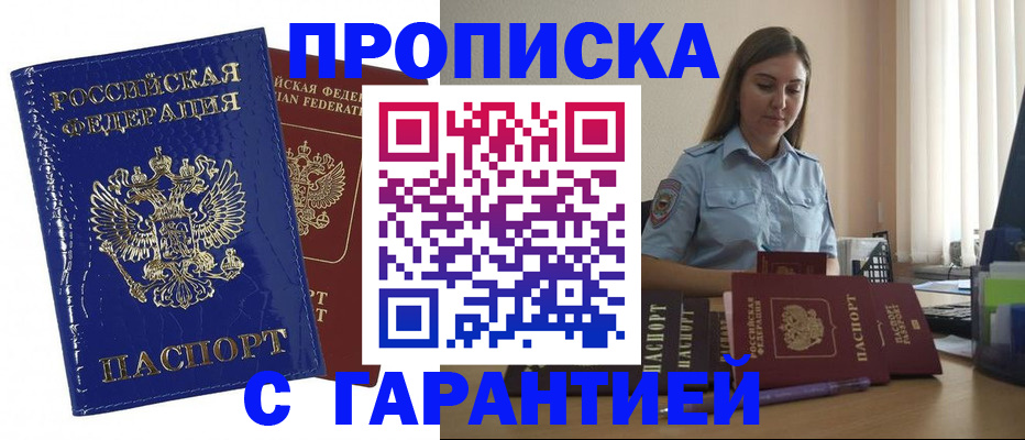 временная регистрация поиск в Волжском