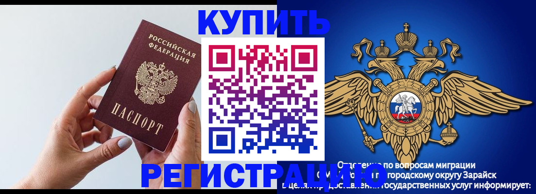 временная регистрация собственник в Волжском